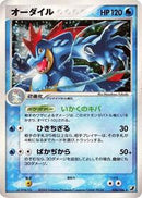 Feraligatr (026/106) [Golden Sky, Silvery Ocean]