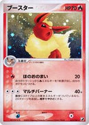 Flareon (013/106) [Golden Sky, Silvery Ocean]