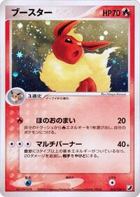 Flareon (013/106) [Golden Sky, Silvery Ocean]