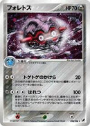 Forretress (094/106) [Golden Sky, Silvery Ocean]