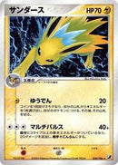 Jolteon (034/106) [Golden Sky, Silvery Ocean]
