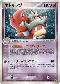 Slowking (042/106) [Golden Sky, Silvery Ocean]