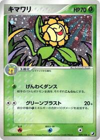 Sunflora (009/106) [Golden Sky, Silvery Ocean]