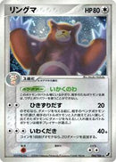 Ursaring (084/106) [Golden Sky, Silvery Ocean]