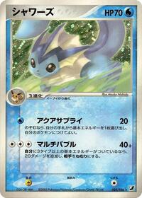 Vaporeon (025/106) [Golden Sky, Silvery Ocean]