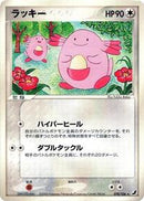 Chansey (078/106) [Golden Sky, Silvery Ocean]