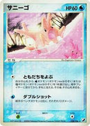 Corsola (028/106) [Golden Sky, Silvery Ocean]