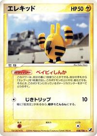 Elekid (038/106) [Golden Sky, Silvery Ocean]
