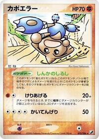 Hitmontop (075/106) [Golden Sky, Silvery Ocean]