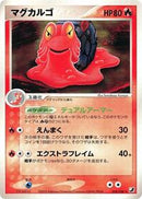 Magcargo (016/106) [Golden Sky, Silvery Ocean]