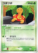 Shuckle (012/106) [Golden Sky, Silvery Ocean]