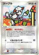 Smeargle (087/106) [Golden Sky, Silvery Ocean]