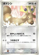 Stantler (086/106) [Golden Sky, Silvery Ocean]