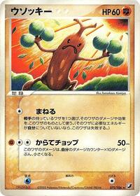 Sudowoodo (072/106) [Golden Sky, Silvery Ocean]