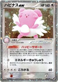 Blissey ex (089/106) [Golden Sky, Silvery Ocean]
