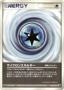 Cyclone Energy (105/106) [Golden Sky, Silvery Ocean]