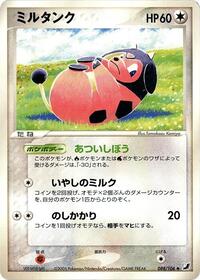 Miltank (088/106) [Golden Sky, Silvery Ocean]