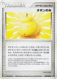 Sitrus Berry (100/106) [Golden Sky, Silvery Ocean]