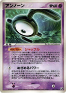 Unown - 047/106 (047/106) [Golden Sky, Silvery Ocean]
