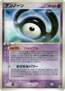 Unown - 050/106 (050/106) [Golden Sky, Silvery Ocean]