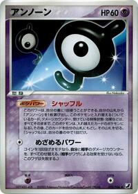 Unown - 052/106 (052/106) [Golden Sky, Silvery Ocean]