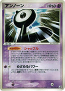 Unown - 054/106 (054/106) [Golden Sky, Silvery Ocean]