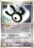 Unown - 063/106 (063/106) [Golden Sky, Silvery Ocean]