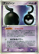 Unown - 067/106 (067/106) [Golden Sky, Silvery Ocean]