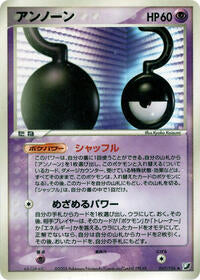 Unown - 067/106 (067/106) [Golden Sky, Silvery Ocean]