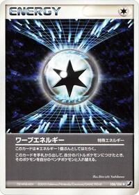 Warp Energy (106/106) [Golden Sky, Silvery Ocean]