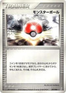 Poke Ball (011/016) [Feraligatr Constructed Starter Deck]