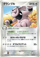 Granbull (008/016) [Feraligatr Constructed Starter Deck]