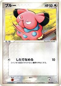 Snubbull (007/016) [Feraligatr Constructed Starter Deck]