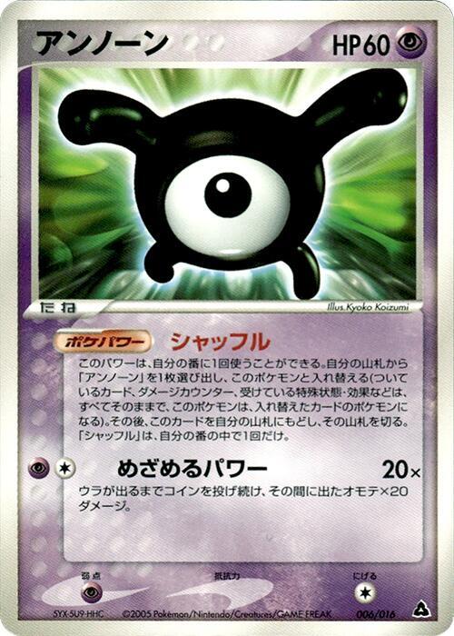 Unown (006/016) [Meganium Constructed Starter Deck]