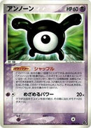 Unown (006/016) [Meganium Constructed Starter Deck]