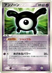 Unown (006/016) [Meganium Constructed Starter Deck]