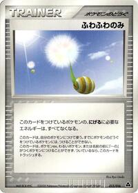 Fluffy Berry (015/016) [Meganium Constructed Starter Deck]