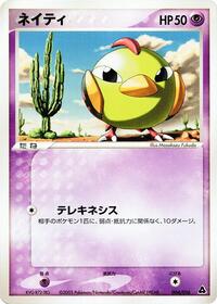 Natu (004/016) [Meganium Constructed Starter Deck]