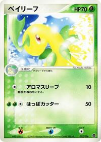 Bayleef (002/016) [Meganium Constructed Starter Deck]