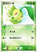 Chikorita (001/016) [Meganium Constructed Starter Deck]