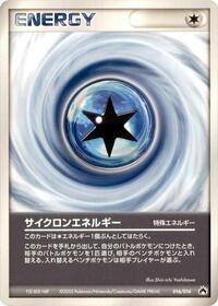 Cyclone Energy (016/016) [Typhlosion Constructed Starter Deck]