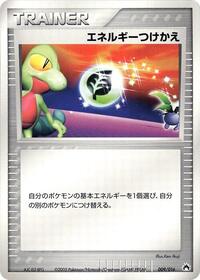 Energy Switch (009/016) [Typhlosion Constructed Starter Deck]