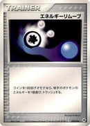 Energy Removal 2 (010/016) [Typhlosion Constructed Starter Deck]