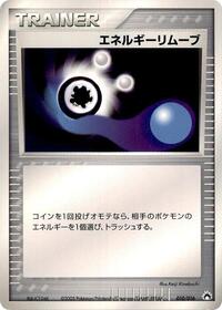 Energy Removal 2 (010/016) [Typhlosion Constructed Starter Deck]