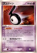 Unown (004/016) [Typhlosion Constructed Starter Deck]