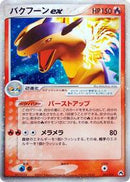 Typhlosion ex (003/016) [Typhlosion Constructed Starter Deck]