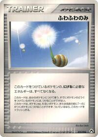 Fluffy Berry (015/016) [Typhlosion Constructed Starter Deck]