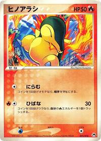 Cyndaquil (001/016) [Typhlosion Constructed Starter Deck]