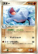 Quagsire (006/016) [Typhlosion Constructed Starter Deck]