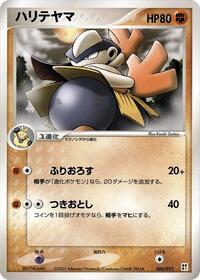 Hariyama (004/015) [Fighting Quick Construction Pack]